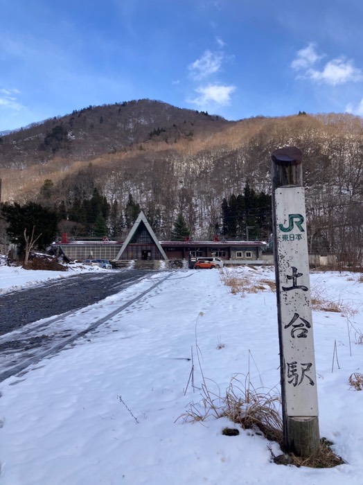 土合駅