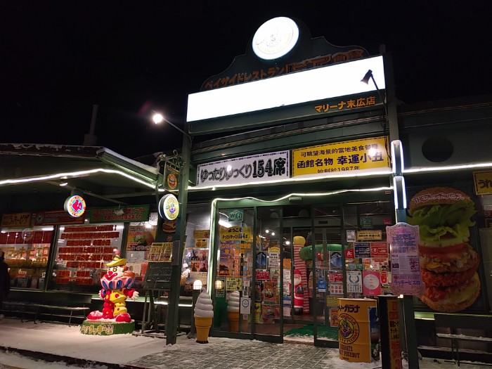 ラッキーピエロ