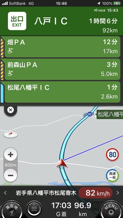 そろそろ冬タイヤ規制区間