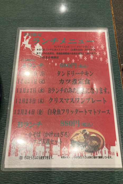 ランチメニュー