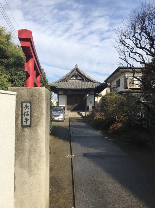 長福寺