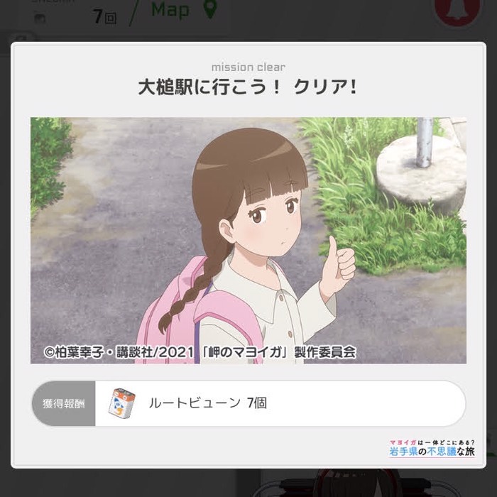 大槌駅ﾁｴｯｸｲﾝ