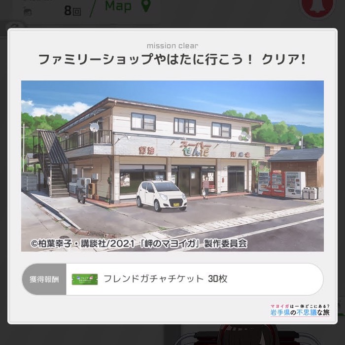 ファミリーショップやはたﾁｴｯｸｲﾝ