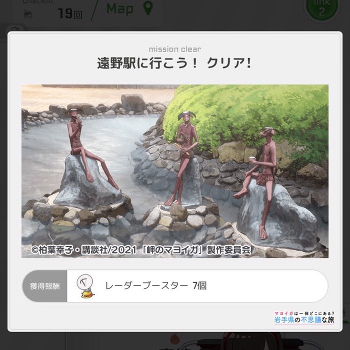 遠野駅ﾁｴｯｸｲﾝ