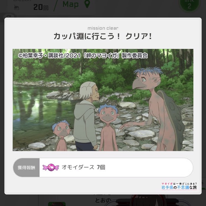 カッパ淵 ﾁｴｯｸｲﾝ