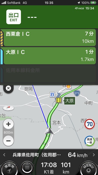 鳥取道で滑り止め規制