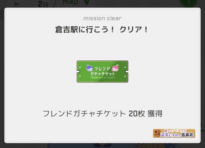 倉吉駅にﾁｴｯｸｲﾝ