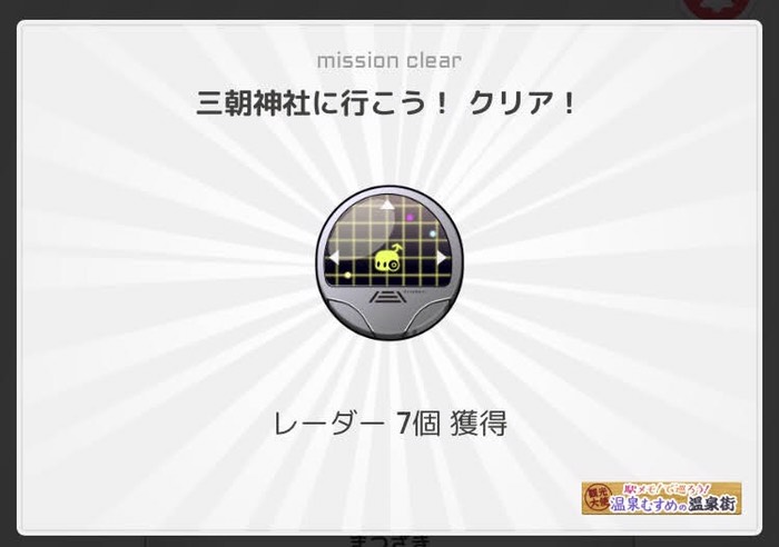 三朝神社にﾁｴｯｸｲﾝ