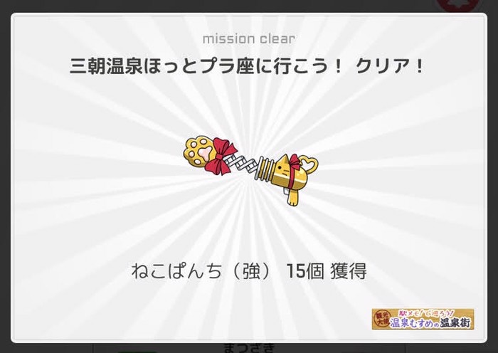 三朝温泉ほっとプラ座にﾁｴｯｸｲﾝ