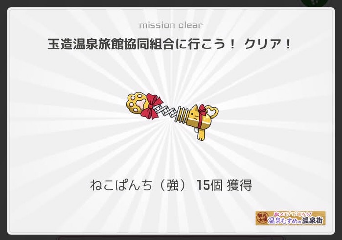 玉造温泉旅館協同組合にﾁｴｯｸｲﾝ