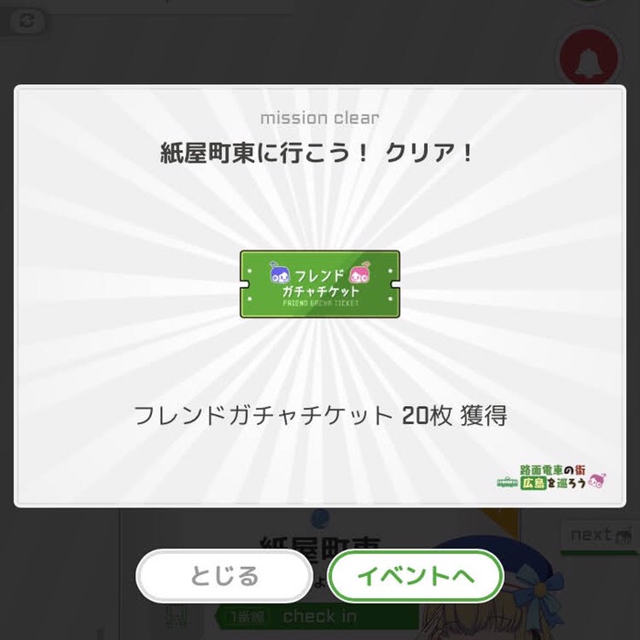 紙屋町東にﾁｴｯｸｲﾝ