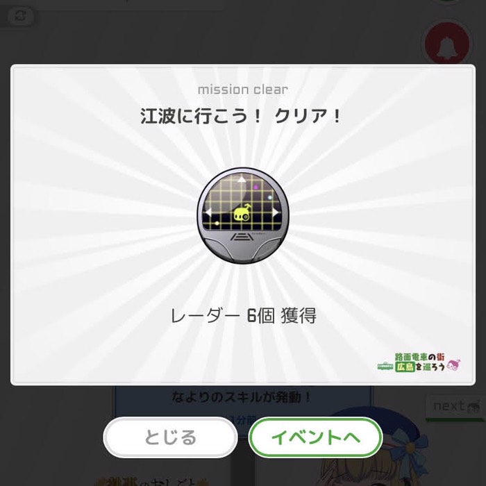 江波にﾁｴｯｸｲﾝ