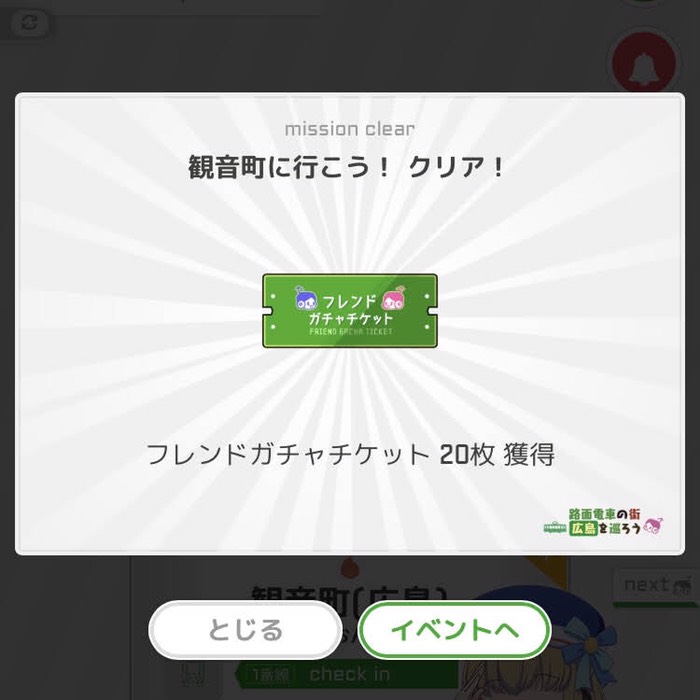 観音町にﾁｴｯｸｲﾝ