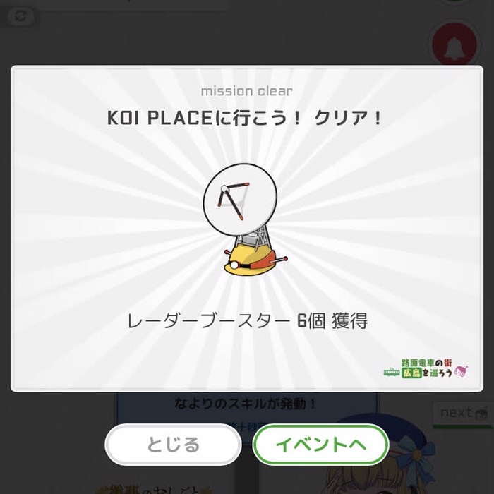 KOI PLACEにﾁｴｯｸｲﾝ