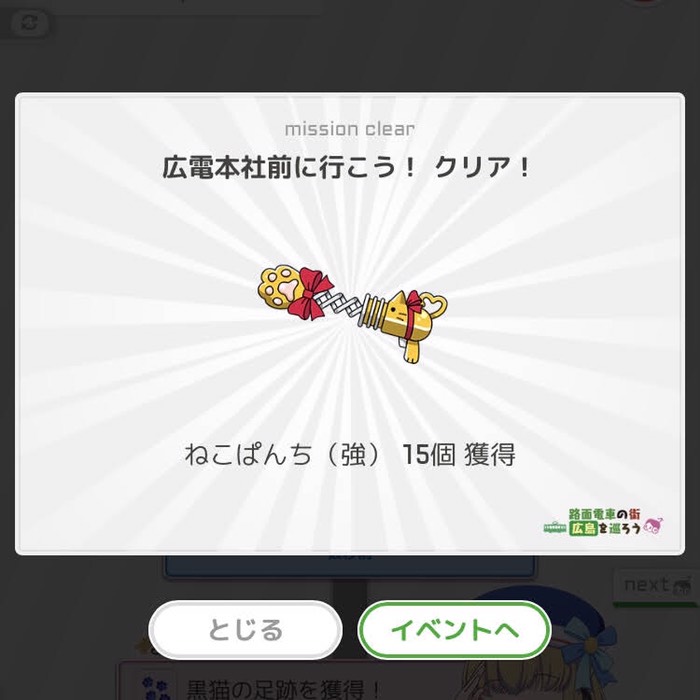 広電本社前にﾁｴｯｸｲﾝ