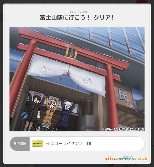 富士山駅にﾁｴｯｸｲﾝ