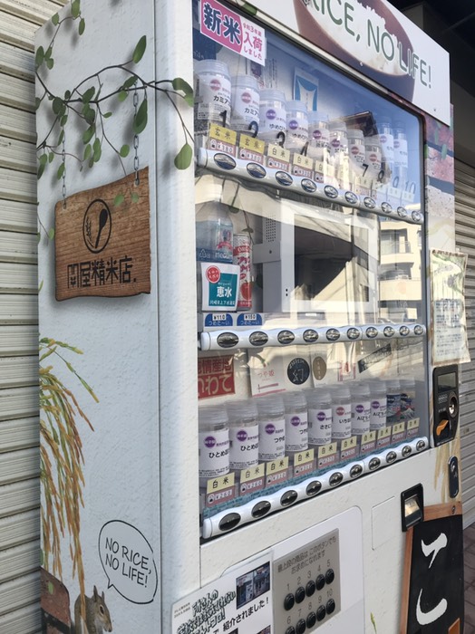 NO RICE NO LIFE