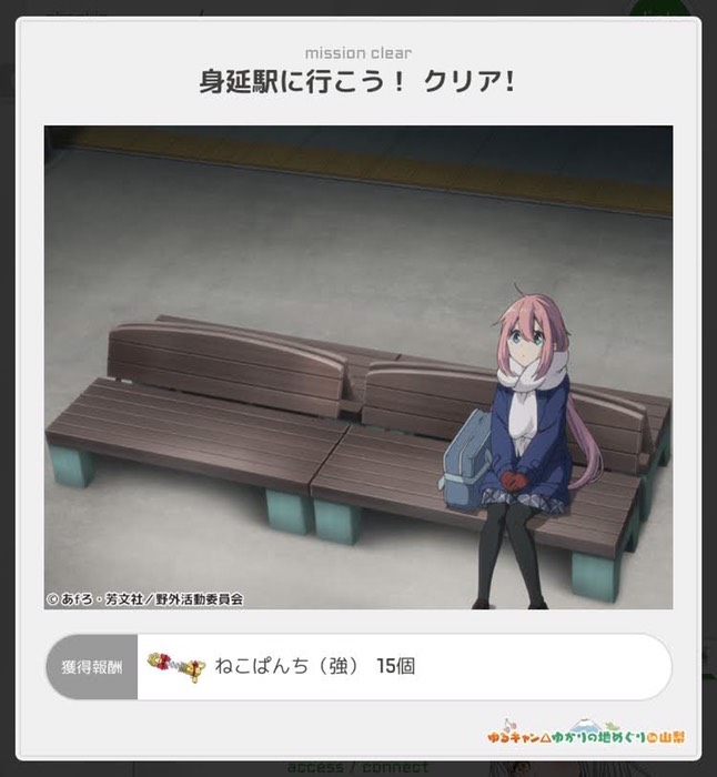 身延駅にﾁｴｯｸｲﾝ