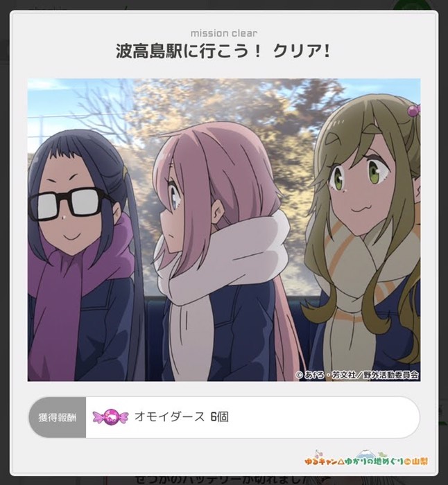 波高島駅にﾁｴｯｸｲﾝ