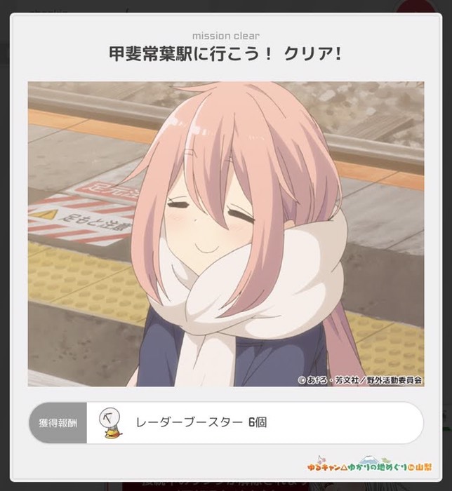 甲斐常葉駅にﾁｴｯｸｲﾝ