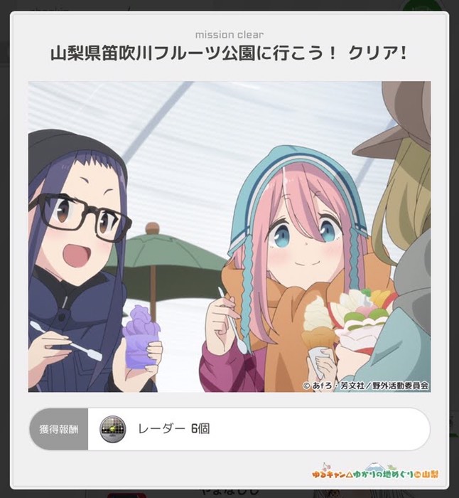 山梨県笛吹川フルーツ公園にﾁｴｯｸｲﾝ