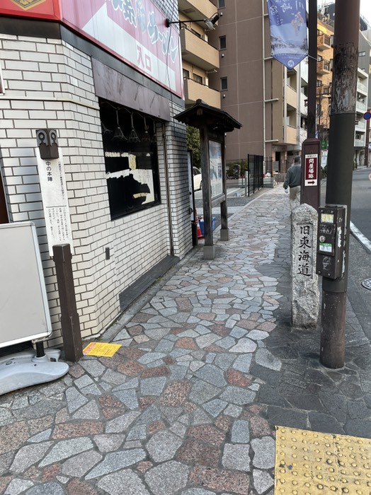 中の本陣跡