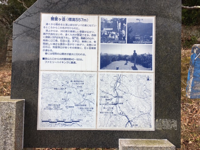 下見① 蕎麦ヶ岳登山口