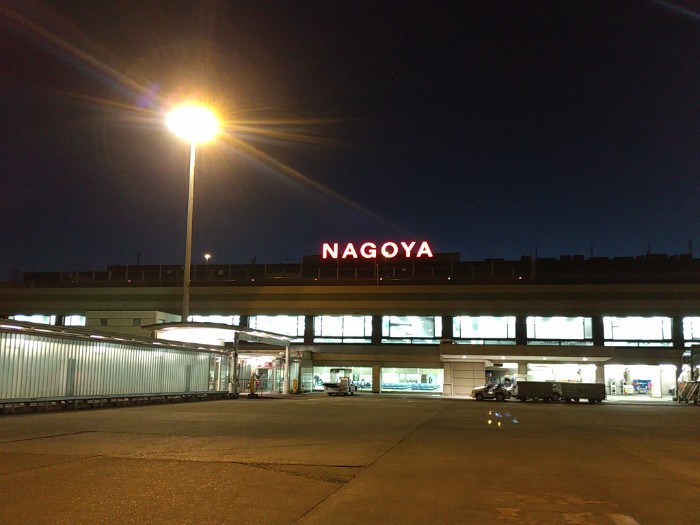 県営 名古屋空港