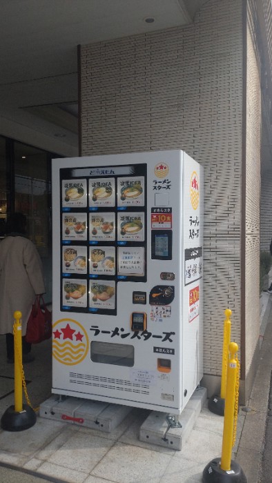 冷凍ラーメン自販機