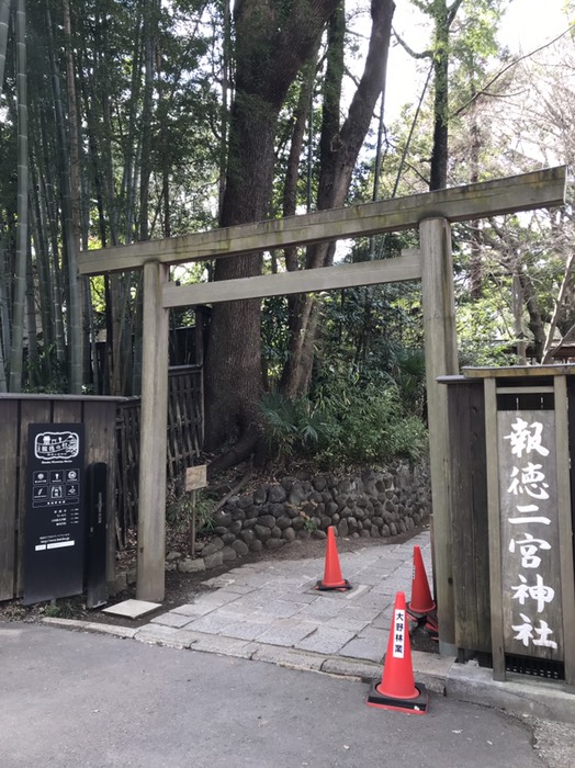 報徳二宮神社