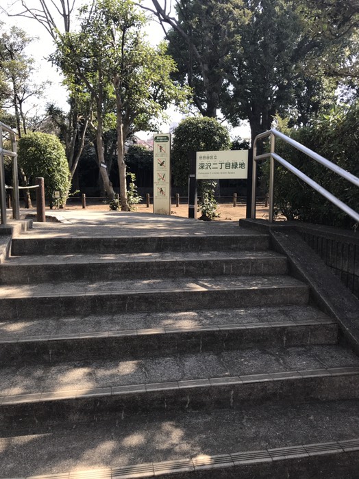深沢二丁目緑地