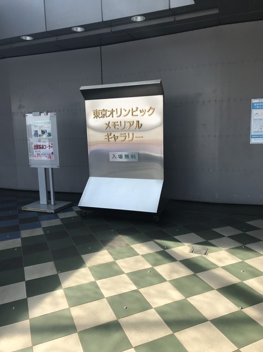 オリンピックメモリアルギャラリー