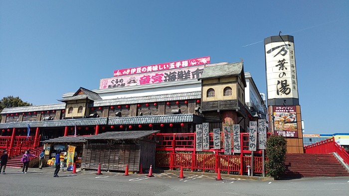 ぐるめ街道の駅 竜宮海鮮市場