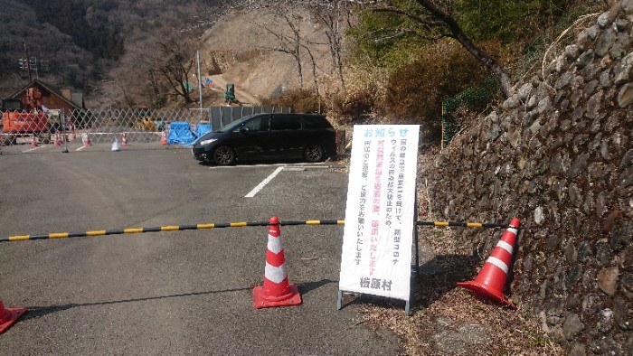 檜原村営駐車場