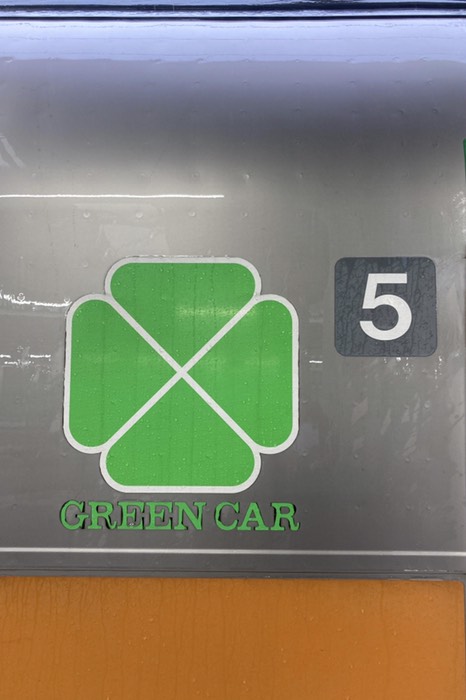 あとは地元までグリーン車で