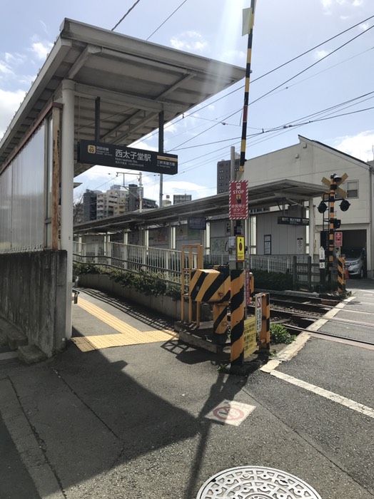 西太子堂駅