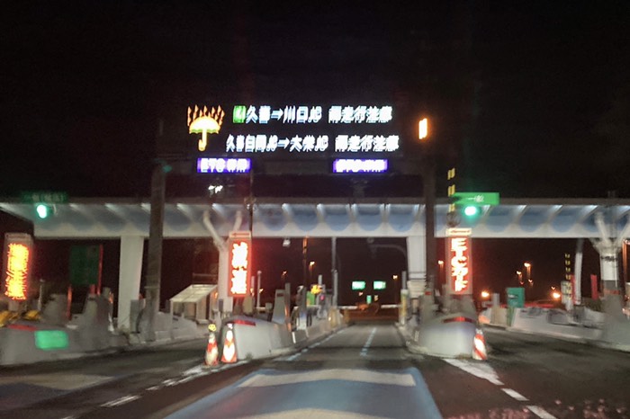 久々の夜明け前出発