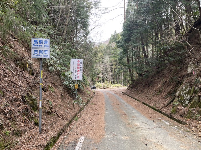 登山口の峠