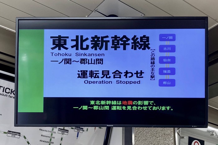 新幹線動いていないのです