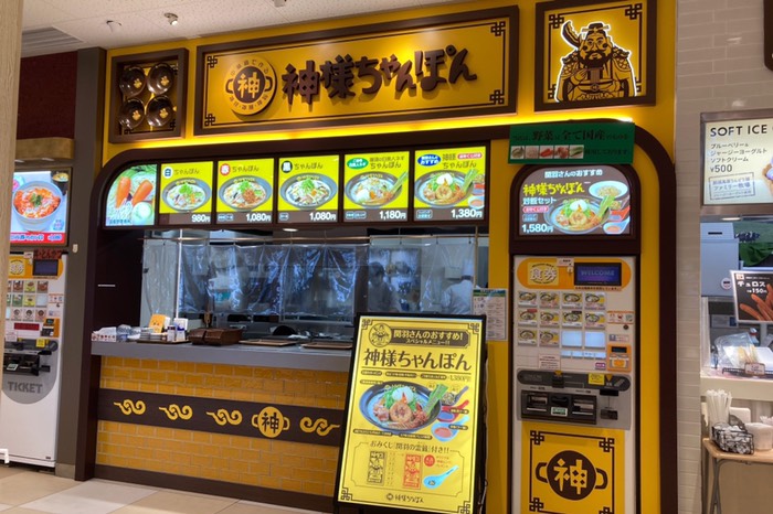 ちゃんぽん屋さん発見！