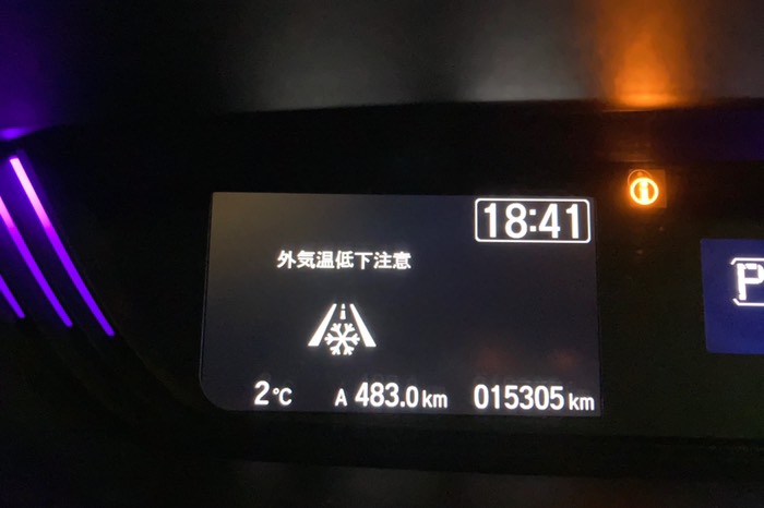 めちゃ寒っ！！