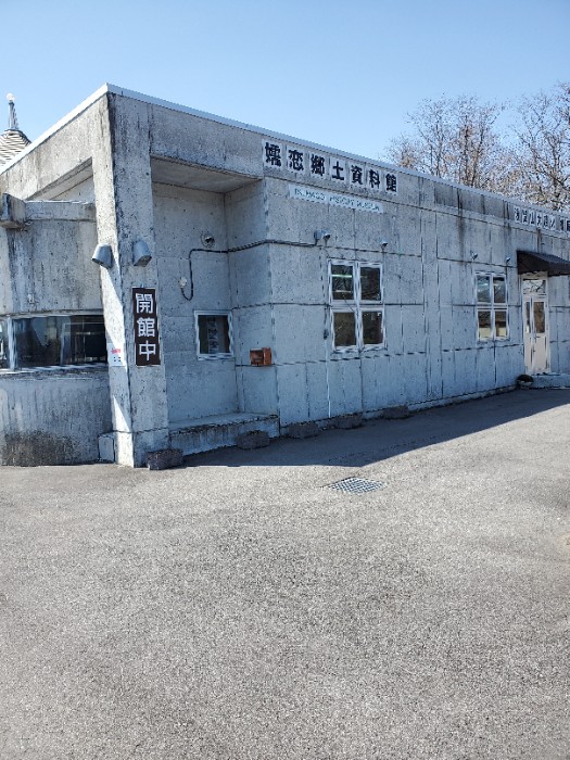 嬬恋郷土資料館