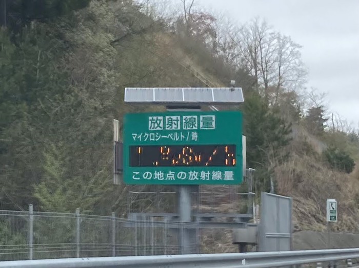 これを目にするとFukushimaへ来た感じがする