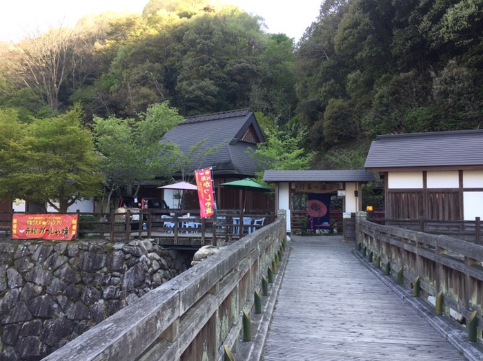 湯愛の郷しおのえ