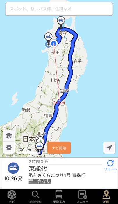 青森回りで帰ります