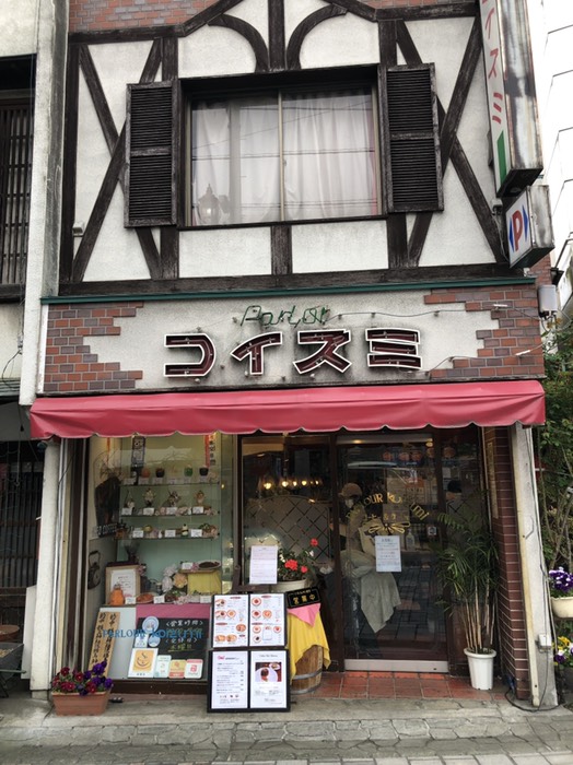 パーラーコイズミ