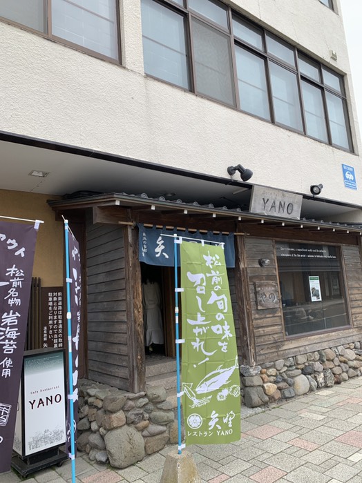 レストラン矢野