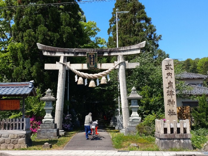 舟津神社
