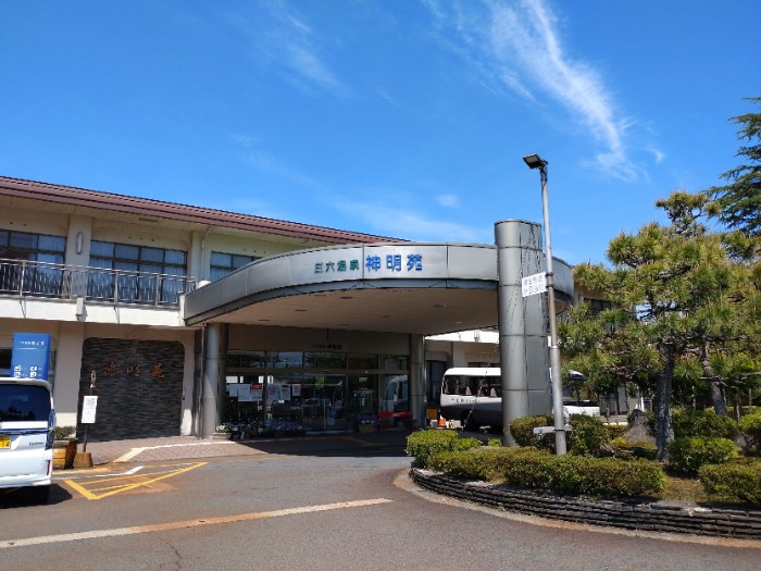 三六温泉 神明苑