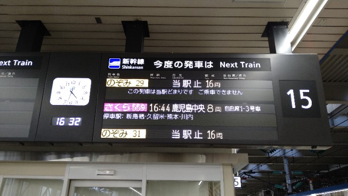 博多駅(３回目)新幹線乗り場
